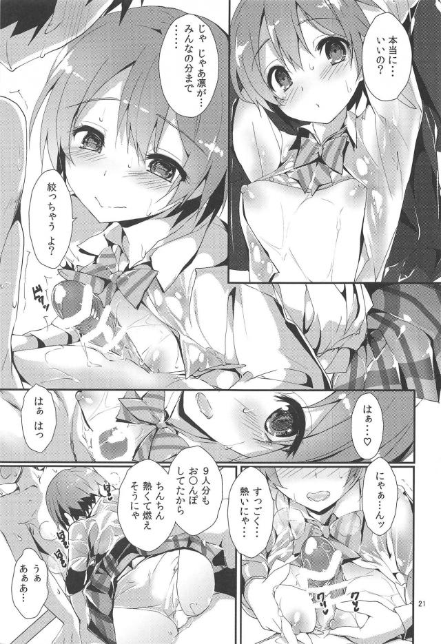 M男向け！μ'sおちんぽラリー4545射精管理 <> 020