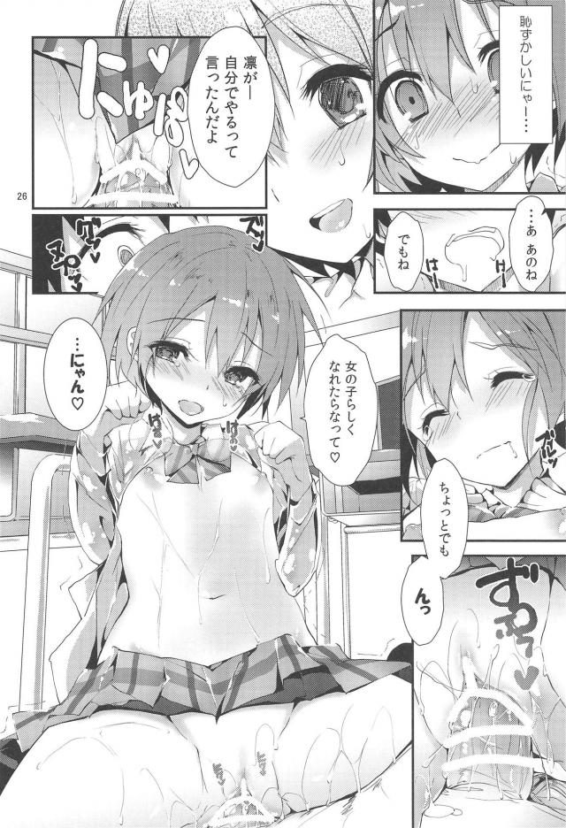 M男向け！μ'sおちんぽラリー4545射精管理 <> 025
