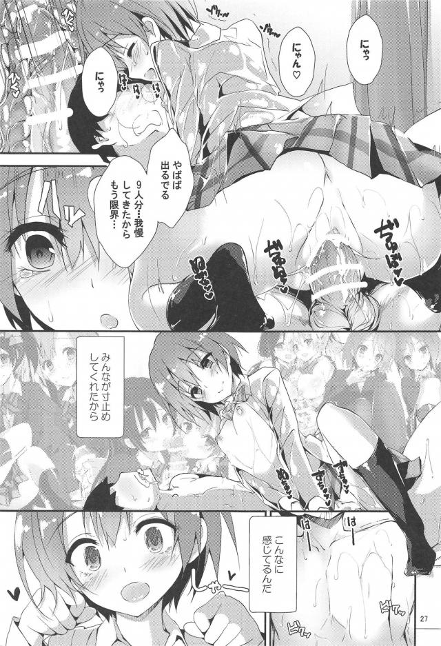 M男向け！μ'sおちんぽラリー4545射精管理 <> 026