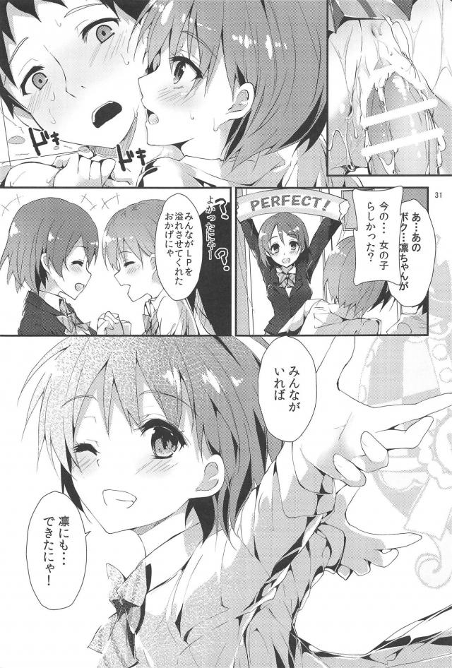 M男向け！μ'sおちんぽラリー4545射精管理 <> 030