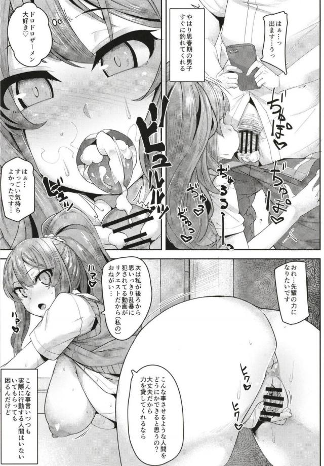 変態JKリオのおまんこ科学部生配信！ <> 004