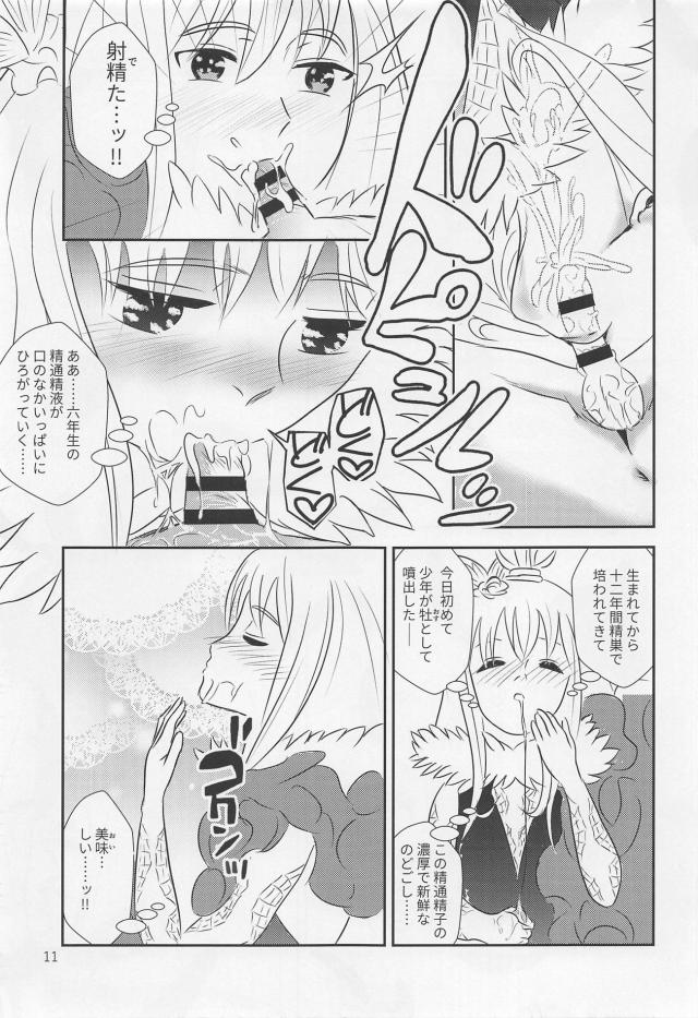 ショタ化させて痴女る！おねショタ逆レイプほか <> 012