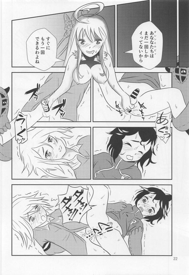 ショタ化させて痴女る！おねショタ逆レイプほか <> 023
