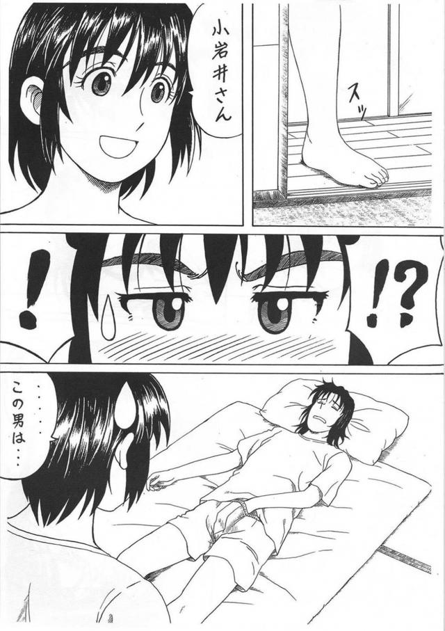 風香と！ <> 004