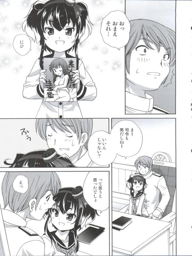 ちっちゃい子好きがバレちゃった司令と時津風のセックス <> 008