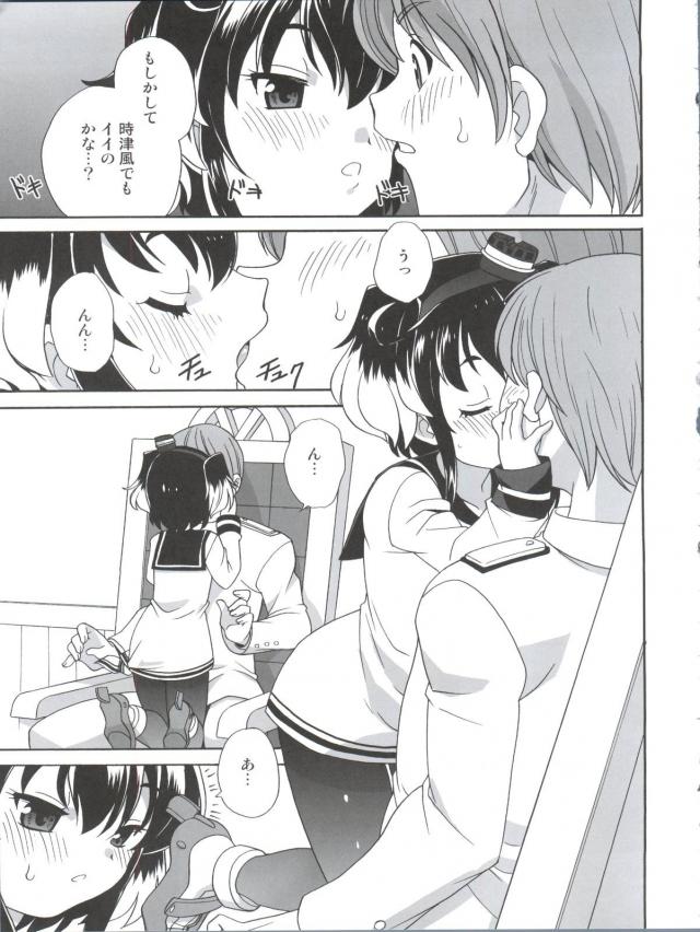 ちっちゃい子好きがバレちゃった司令と時津風のセックス <> 010