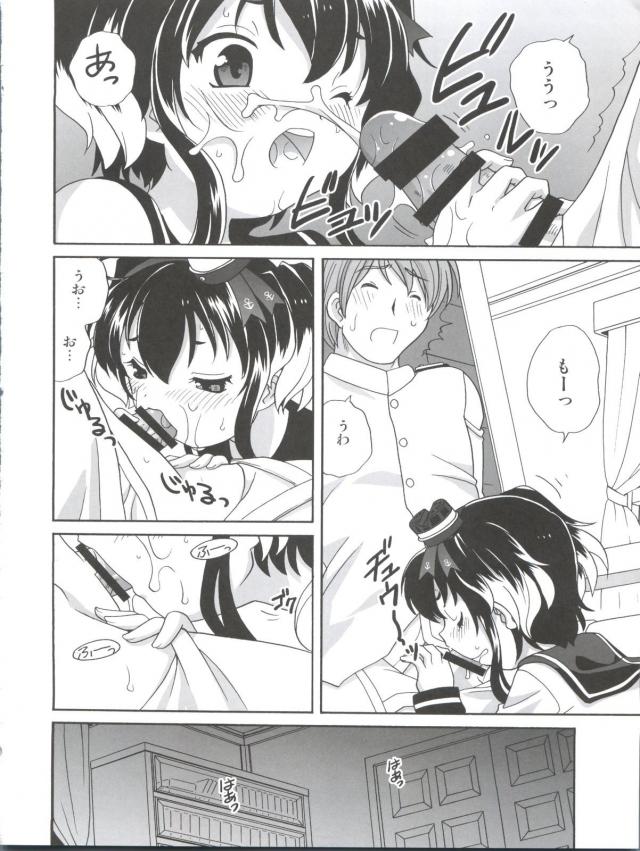 ちっちゃい子好きがバレちゃった司令と時津風のセックス <> 013