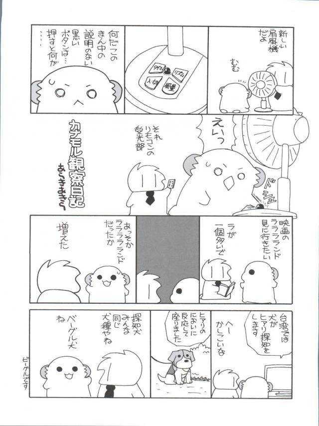 ちっちゃい子好きがバレちゃった司令と時津風のセックス <> 022