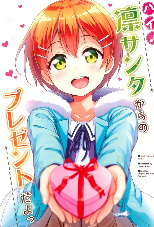 [コメディ]まきりんぱなでクリスマス <> 1