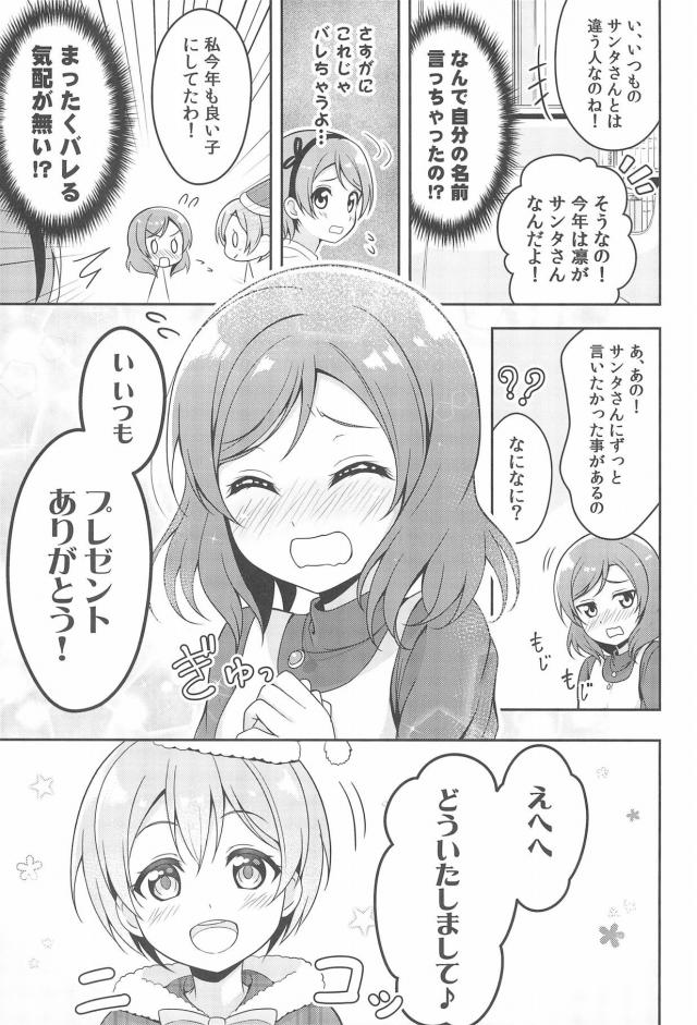 [コメディ]まきりんぱなでクリスマス <> 008
