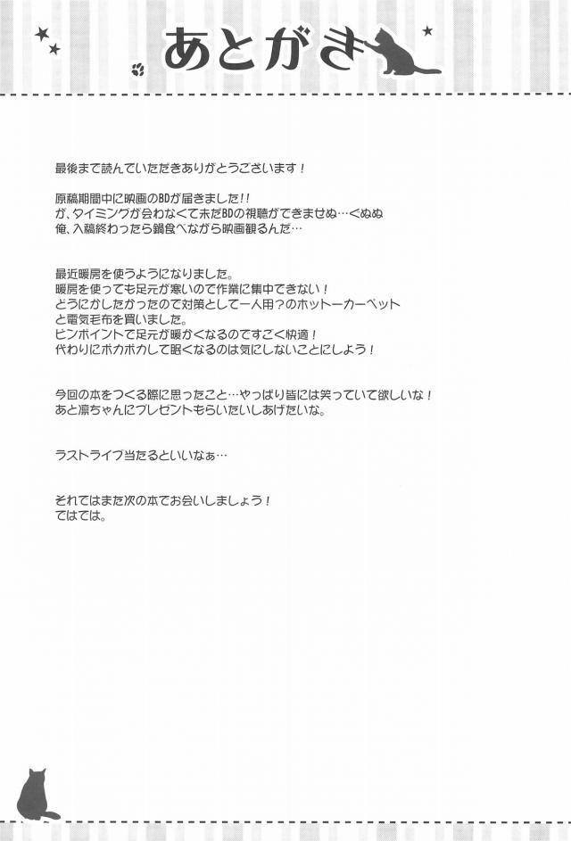 [コメディ]まきりんぱなでクリスマス <> 020