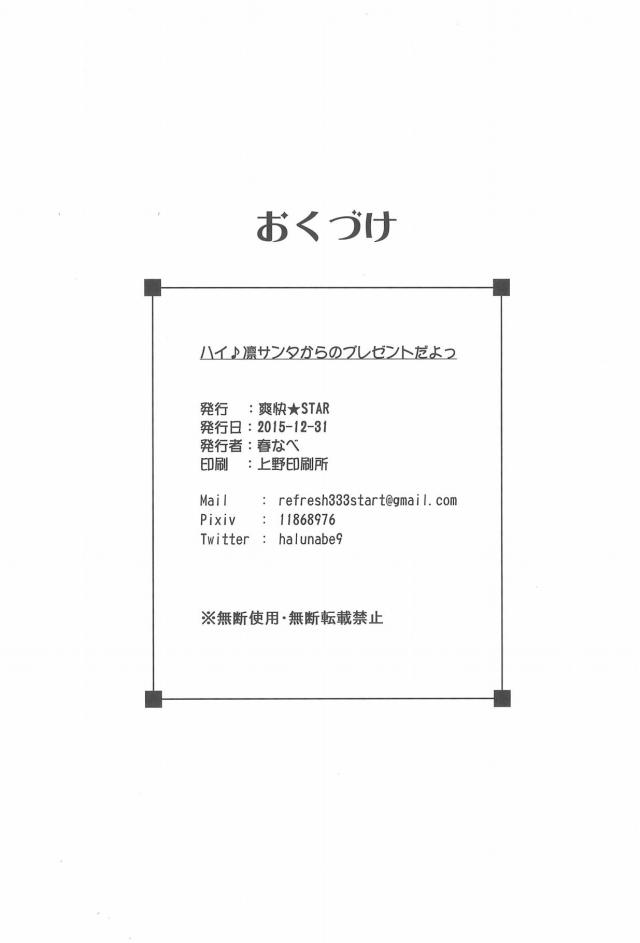 [コメディ]まきりんぱなでクリスマス <> 021