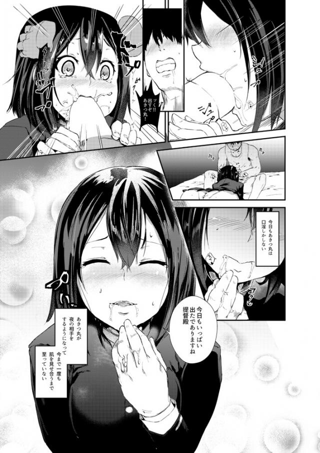 いい加減本番がしたい <> 002