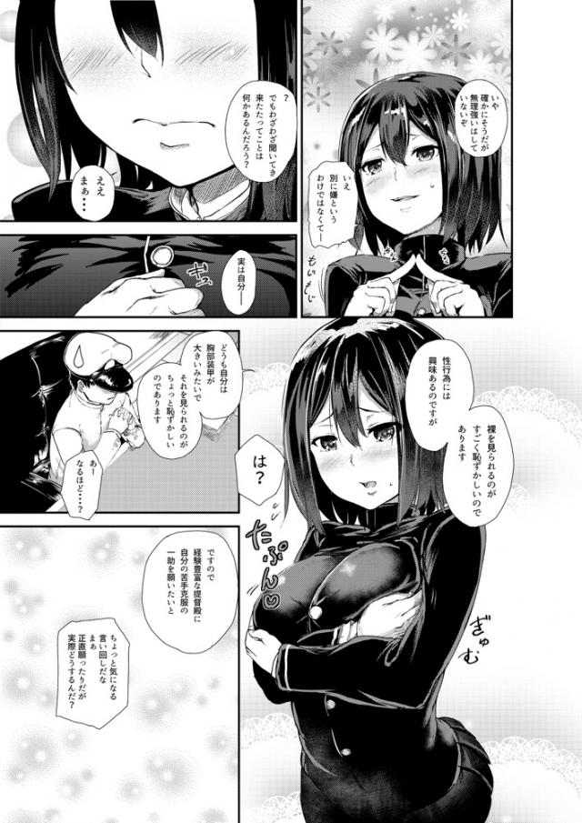 いい加減本番がしたい <> 004