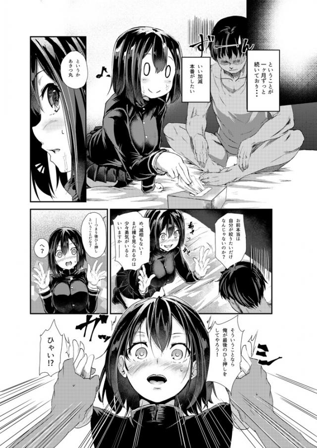 いい加減本番がしたい <> 006