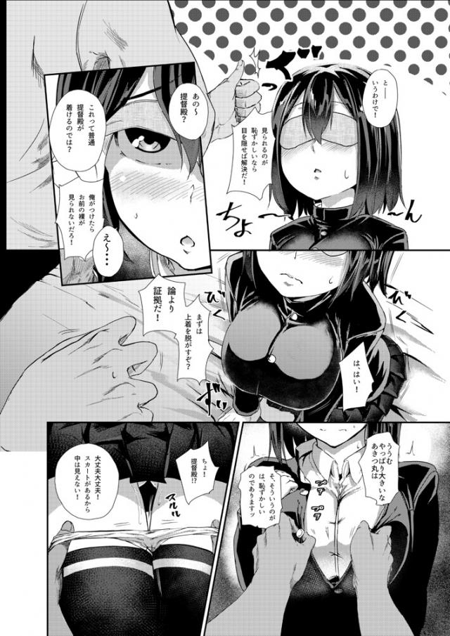 いい加減本番がしたい <> 007