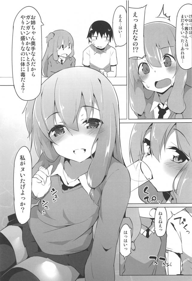 恥じらい赤面かわいい彼女の茜ちゃんと <> 004