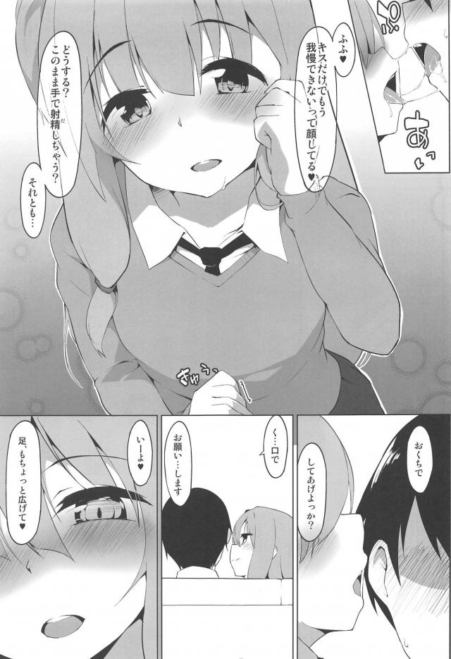 恥じらい赤面かわいい彼女の茜ちゃんと <> 006