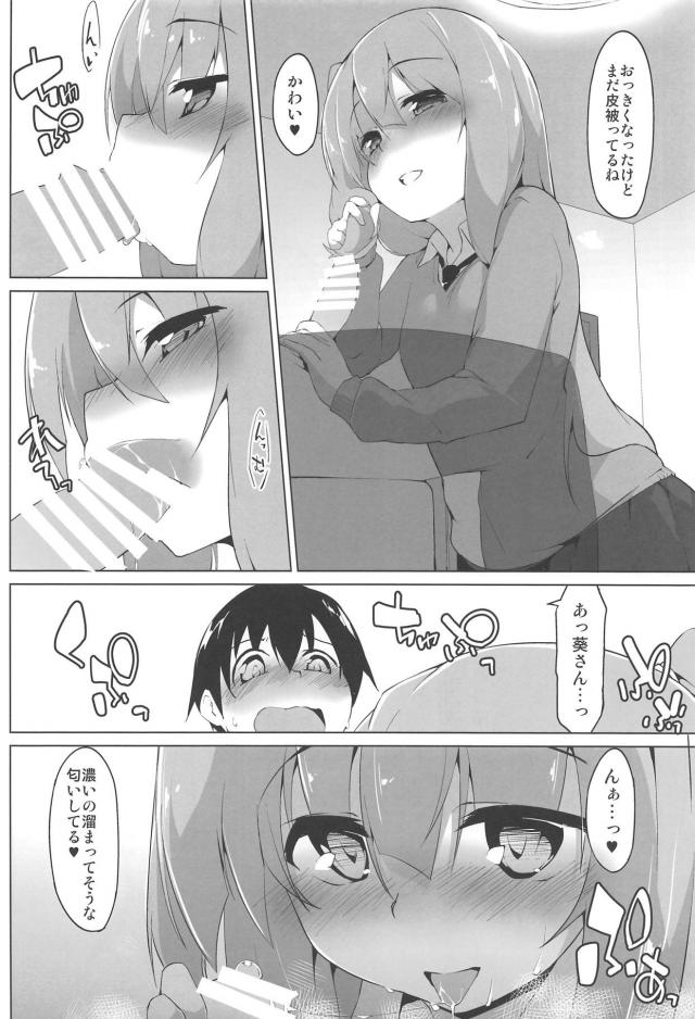 恥じらい赤面かわいい彼女の茜ちゃんと <> 007