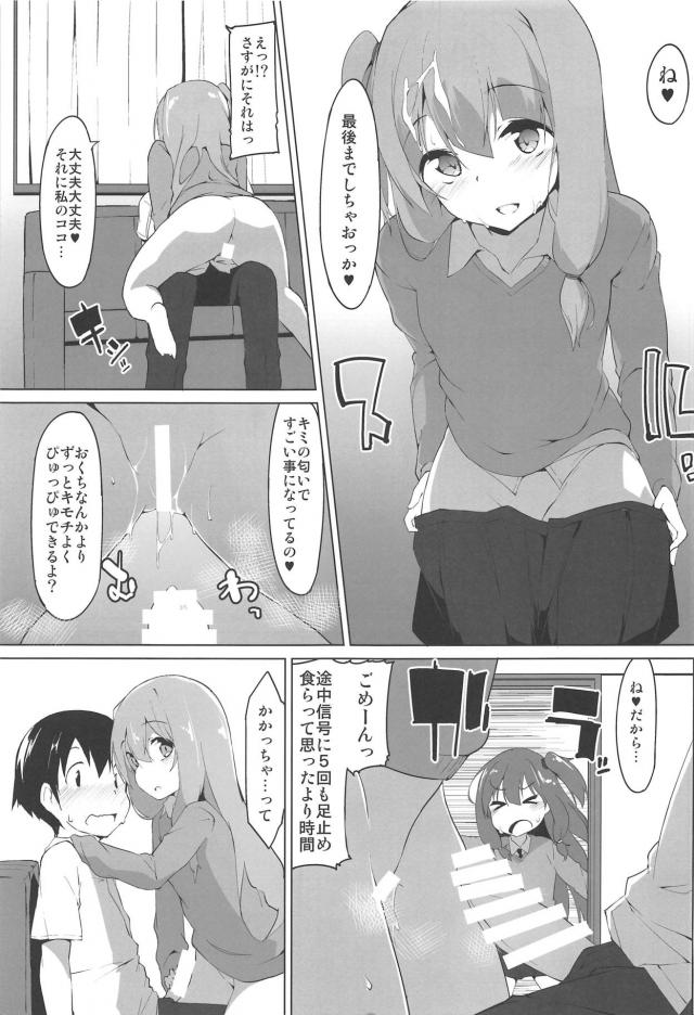 恥じらい赤面かわいい彼女の茜ちゃんと <> 010