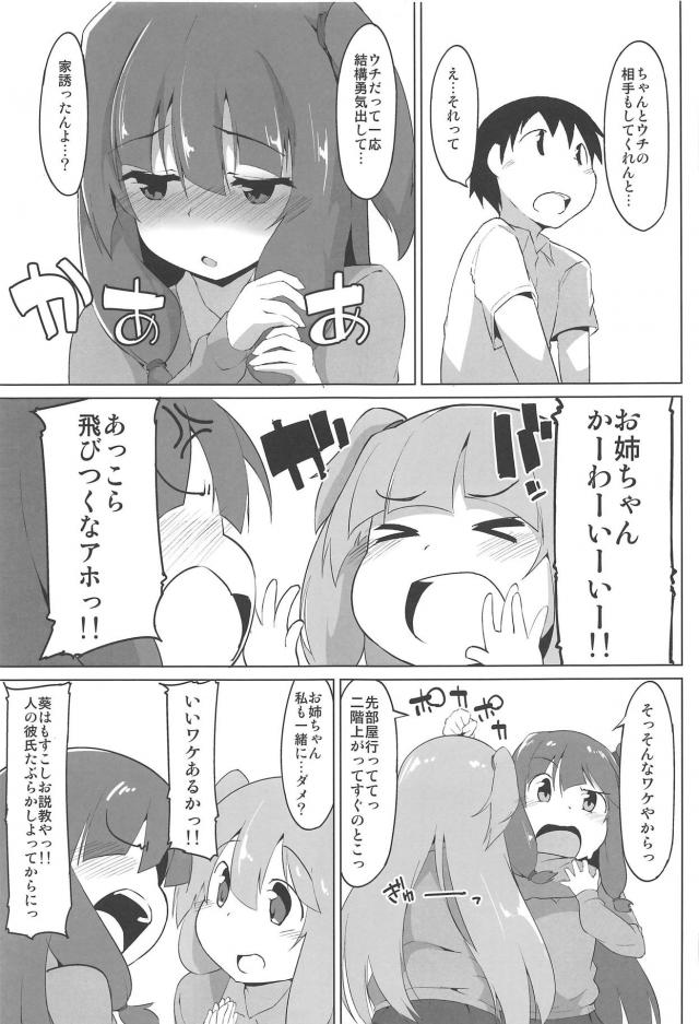 恥じらい赤面かわいい彼女の茜ちゃんと <> 012