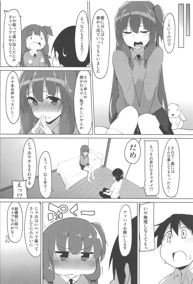恥じらい赤面かわいい彼女の茜ちゃんと <> 013