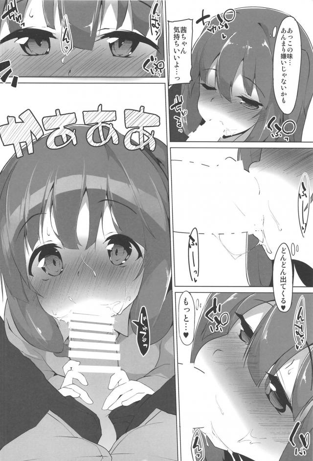 恥じらい赤面かわいい彼女の茜ちゃんと <> 015