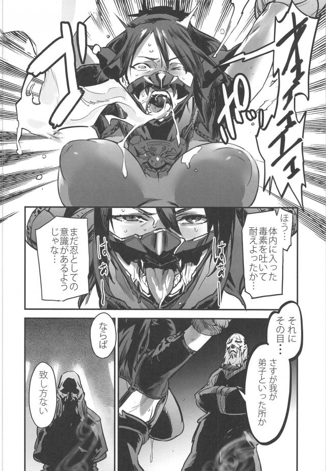 女抜け忍の輪姦拷問！豊満な体を味わい尽くす！ <> 007