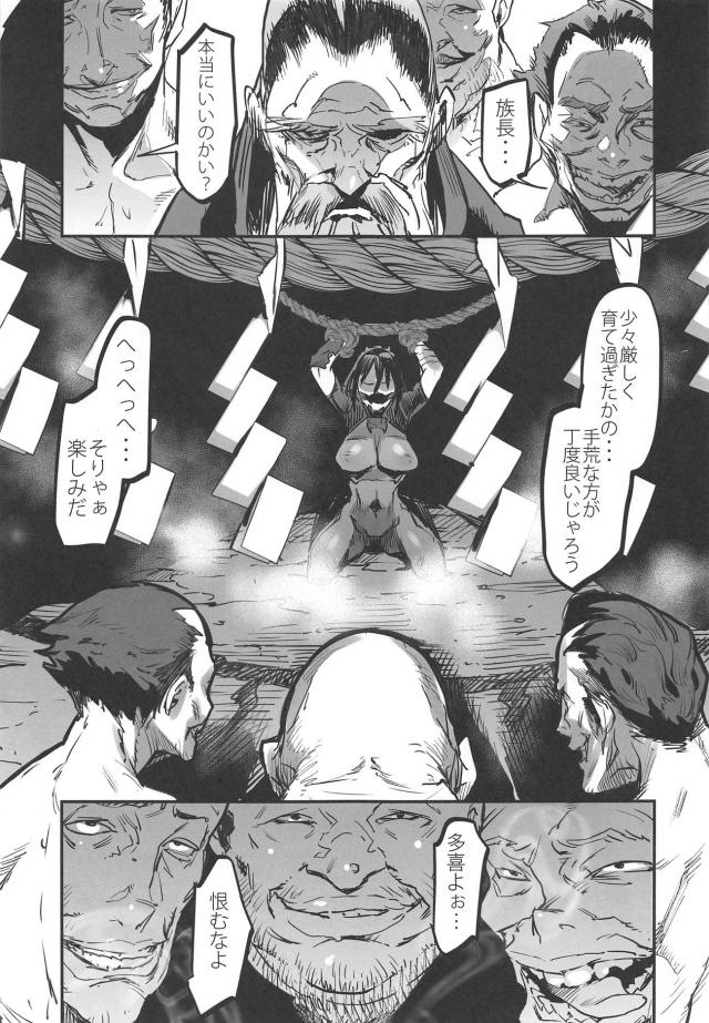 女抜け忍の輪姦拷問！豊満な体を味わい尽くす！ <> 008