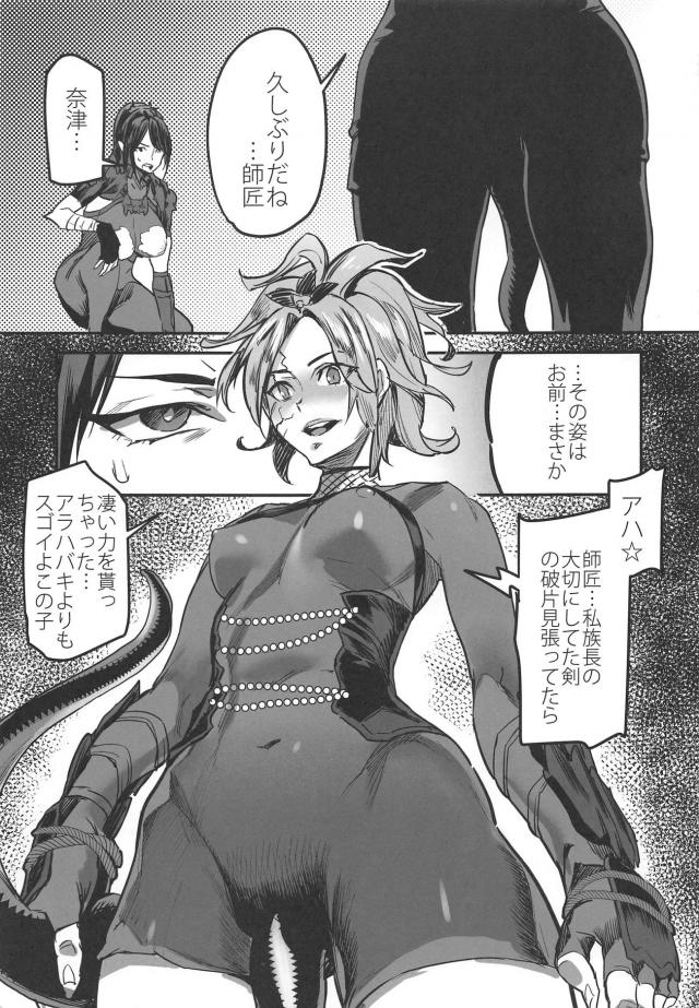女抜け忍の輪姦拷問！豊満な体を味わい尽くす！ <> 022