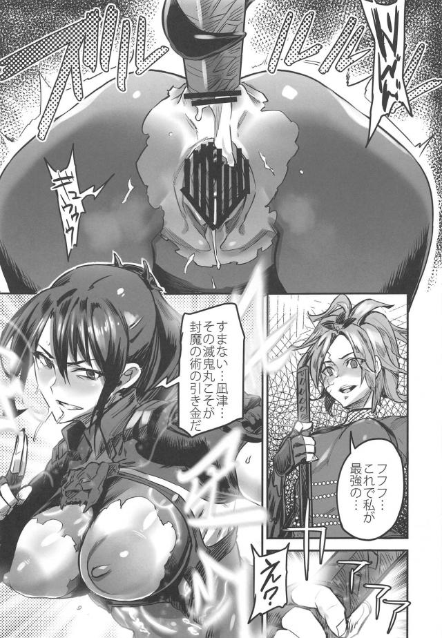 女抜け忍の輪姦拷問！豊満な体を味わい尽くす！ <> 026