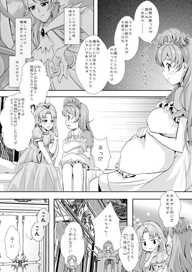 カナはる純愛婚前セックス <> 006