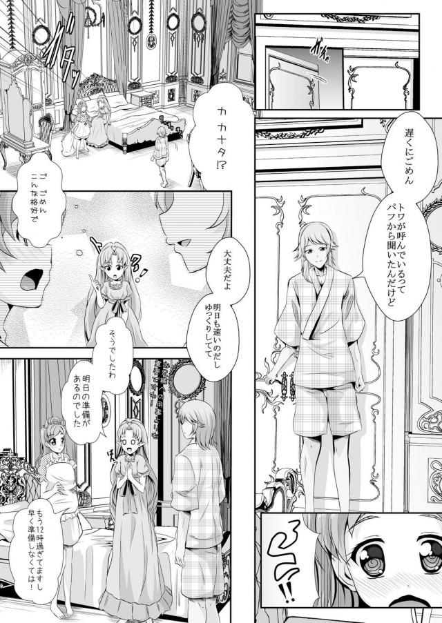 カナはる純愛婚前セックス <> 007