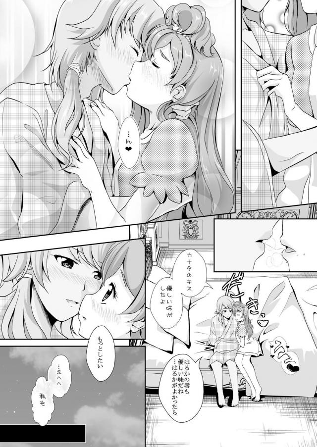 カナはる純愛婚前セックス <> 010