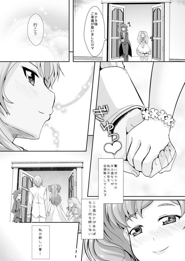 カナはる純愛婚前セックス <> 026