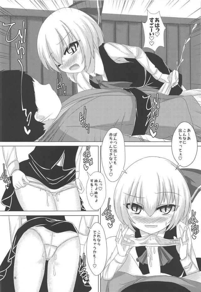 痴女ルーミアちゃんが一方的に攻める本 <> 009