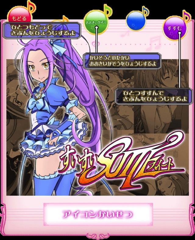 [CG集]スイプリの4人が輪姦されたりぶっかけられたり触手責めされたり <> 081
