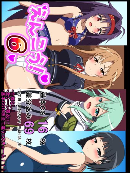 SAOビッチヒロインたちがおじさんたちと淫語セックス <> 1