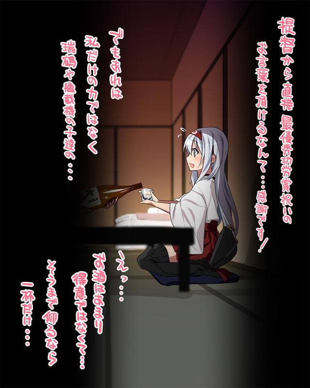 泥酔翔鶴をゲス提督が睡姦レイプ！ <> 002