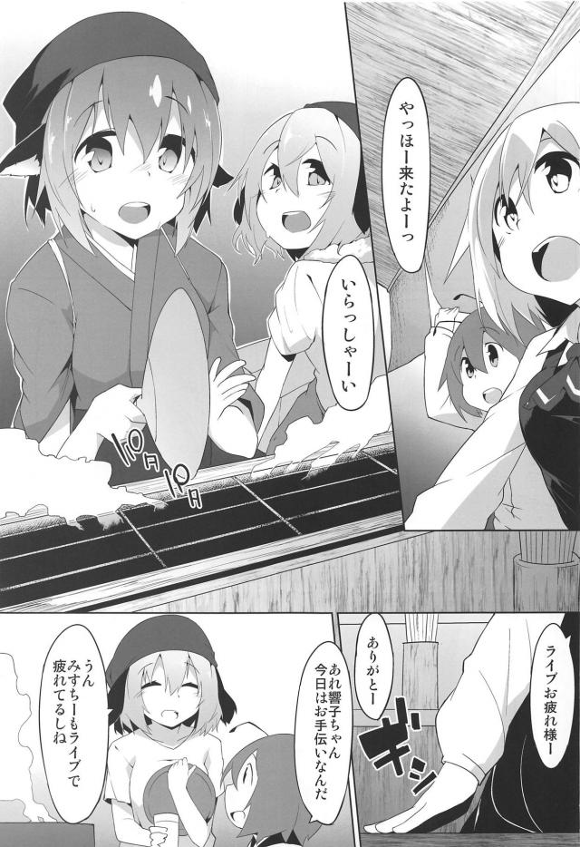 屋台で隠姦ふたなりセックス <> 002