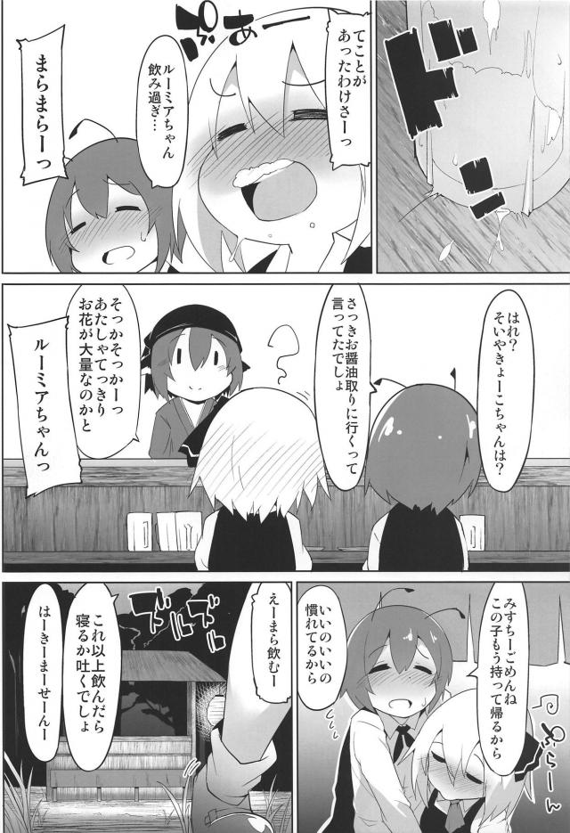 屋台で隠姦ふたなりセックス <> 003