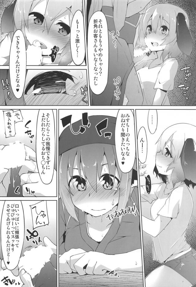 屋台で隠姦ふたなりセックス <> 005