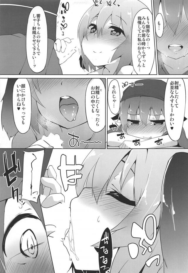 屋台で隠姦ふたなりセックス <> 006