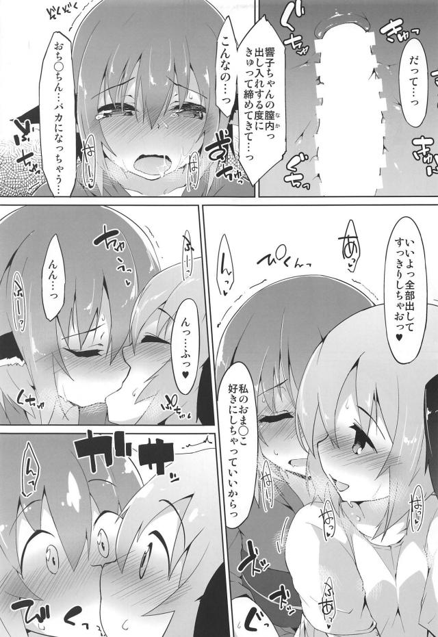 屋台で隠姦ふたなりセックス <> 014