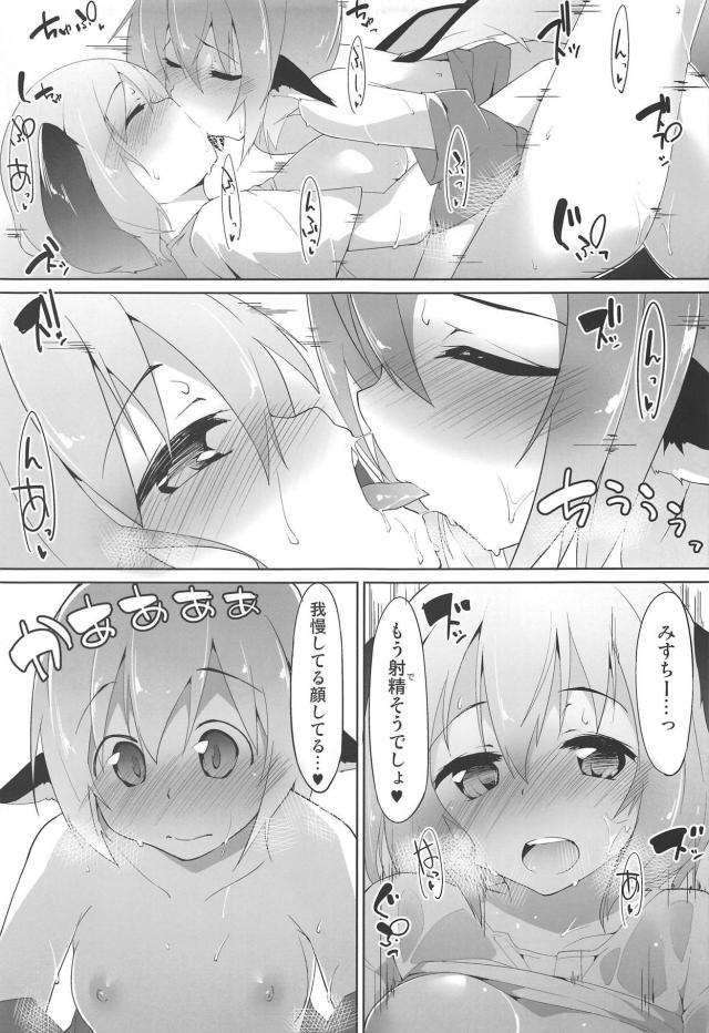 屋台で隠姦ふたなりセックス <> 018