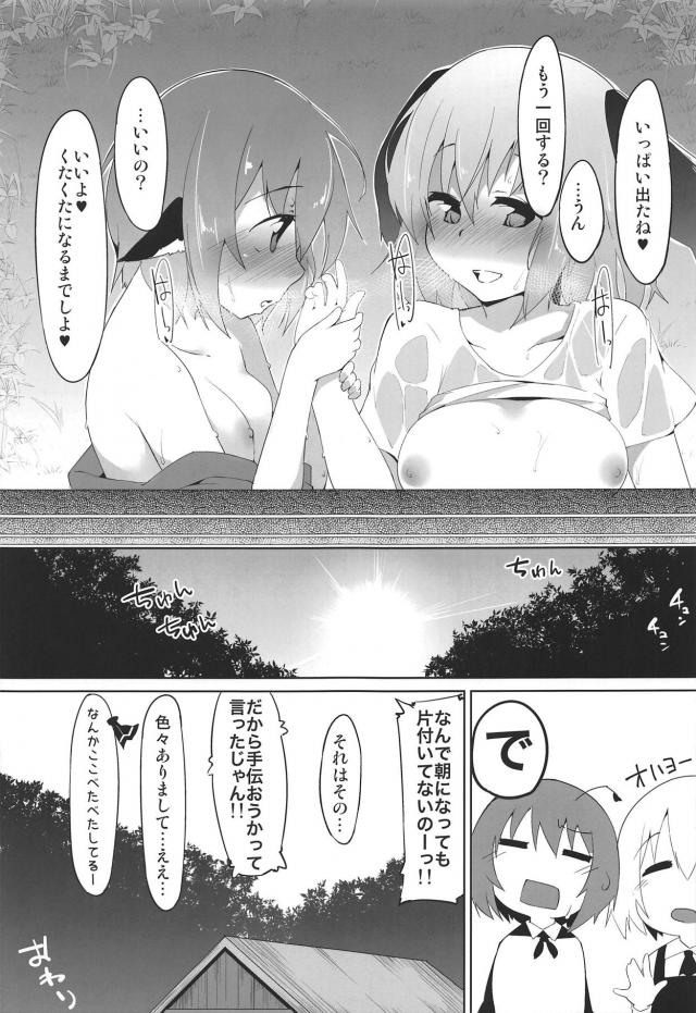 屋台で隠姦ふたなりセックス <> 020