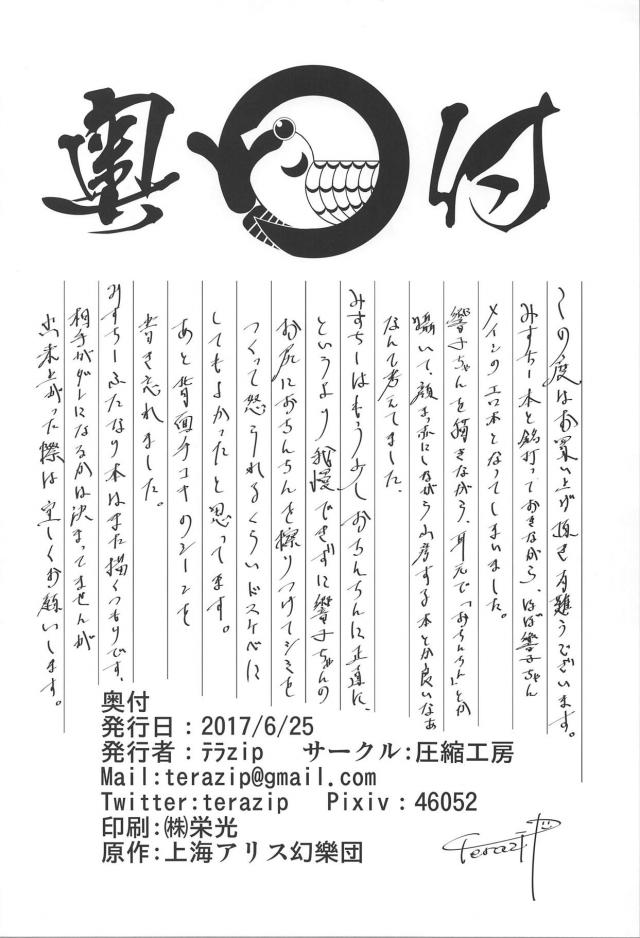 屋台で隠姦ふたなりセックス <> 021