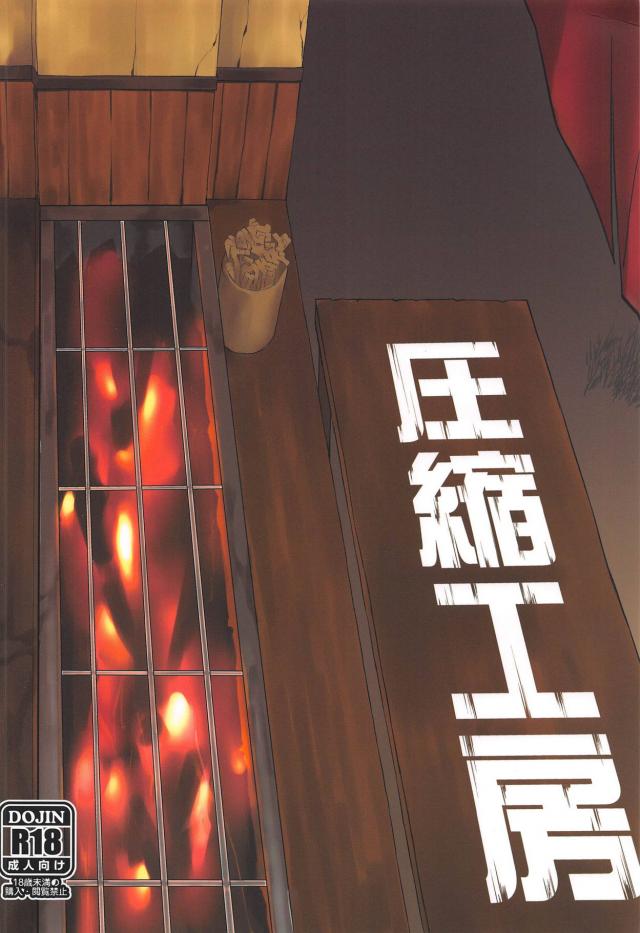 屋台で隠姦ふたなりセックス <> 022