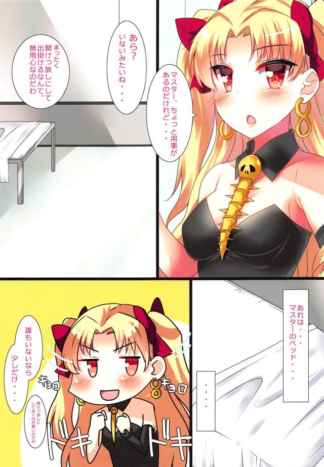 エレシュキガルは久しぶりのセックスで何も考えられない <> 002