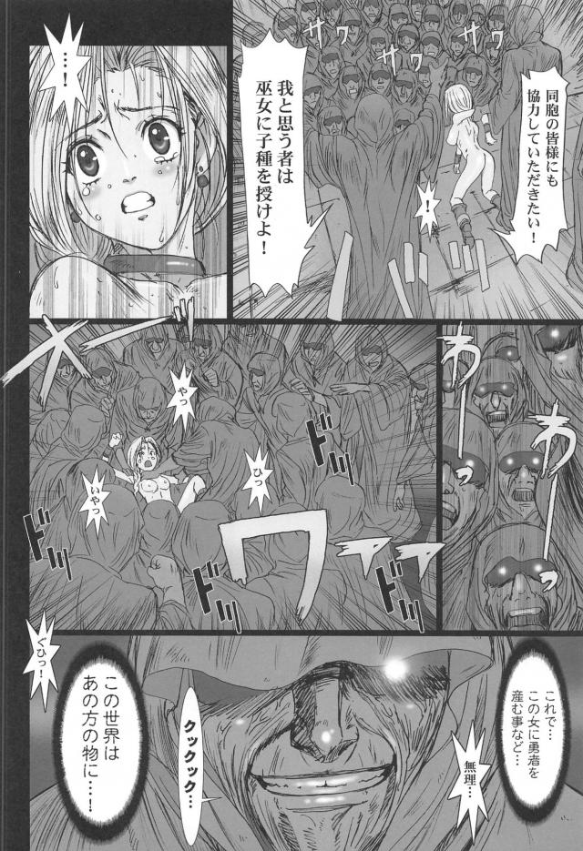 ビアンカの陵辱儀式3本立て <> 021